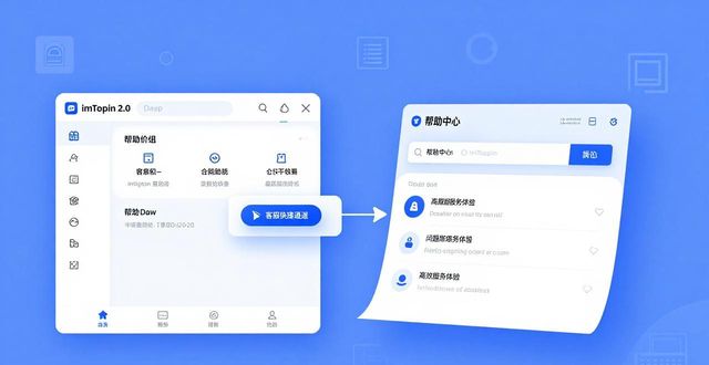 什么是客户互动_增强客户互动_学习如何通过imToken最新版2.0加强客户互动?