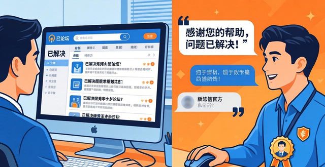 钱包官方网站_如何通过im钱包官网的支持论坛解决问题?_钱包网最新消息