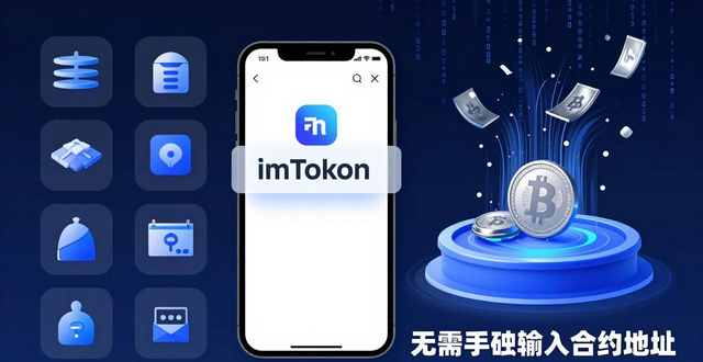 国外资产管理现状_如何在imToken国外版中优化数字资产的使用？_海外数字资产