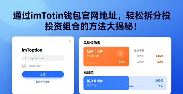 钱包官方_如何通过imToken钱包官网地址拆分投资组合?_acl拆分盘官网